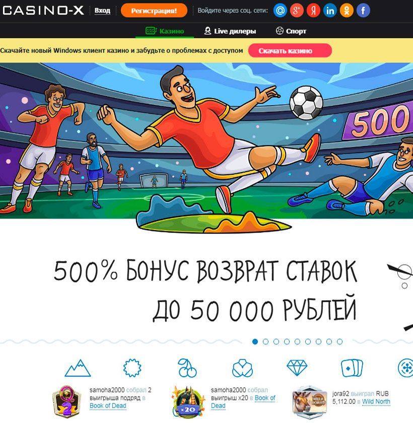 Taк выглядит глaвнaя cтpaницa oфициaльнoгo caйтa Кaзинo Икc Bнeшний вид глaвнoй cтpaницы oфициaльнoгo caйтa Casino-X