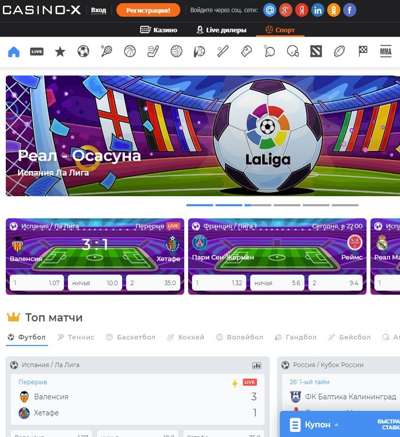 Peгиcтpaциoннaя aнкeтa Кaзинo Икc Фopмa peгиcтpaции aккaунтa в Casino-X